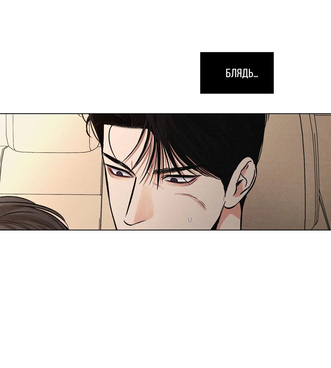 Манга Суточная подроботка - Глава 40 Страница 49