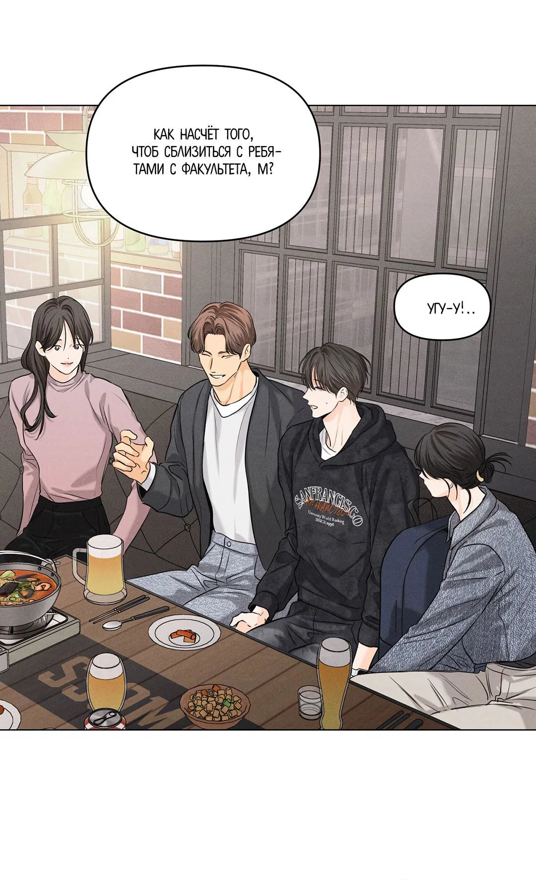 Манга Суточная подроботка - Глава 40 Страница 33
