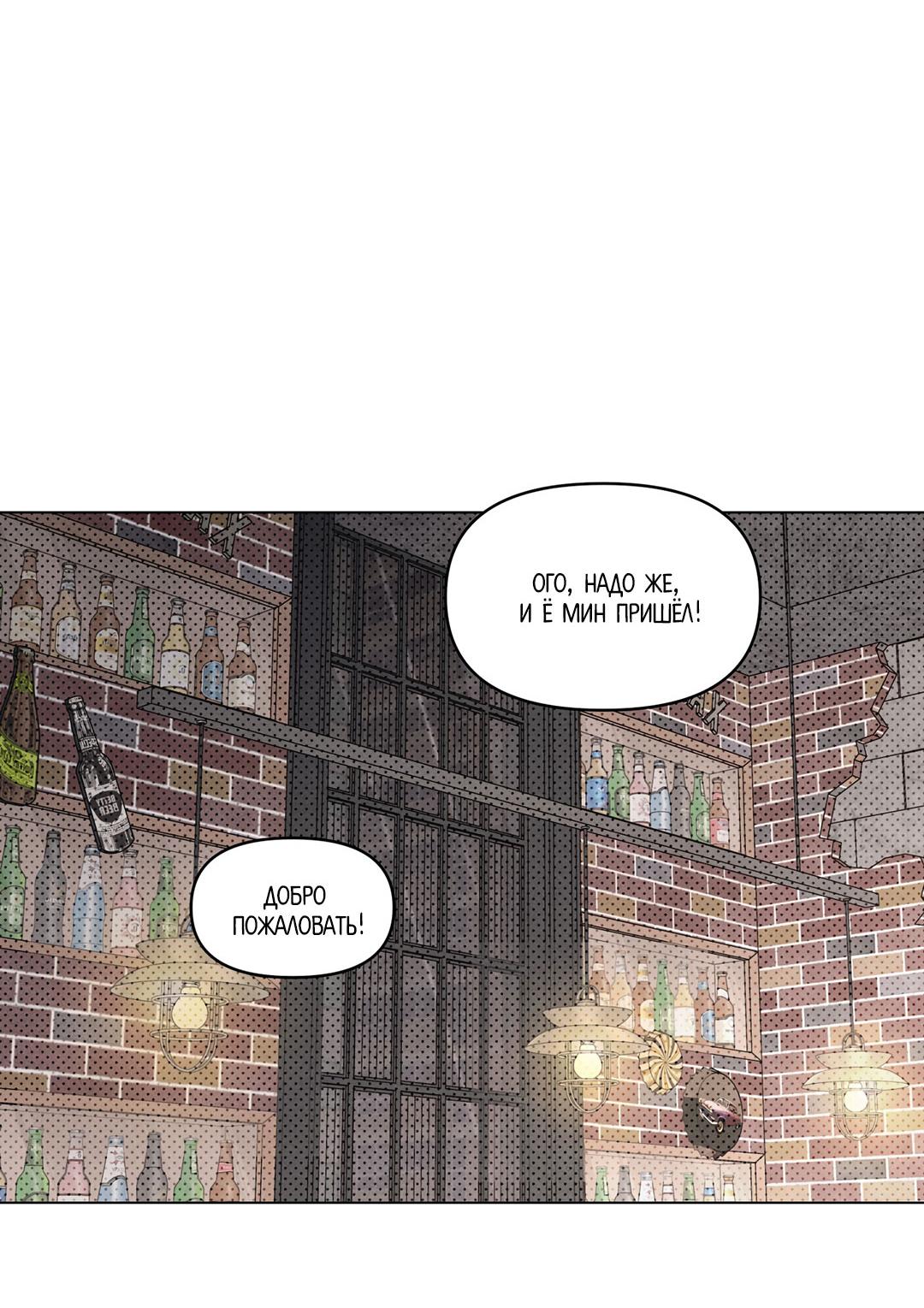 Манга Суточная подроботка - Глава 40 Страница 30