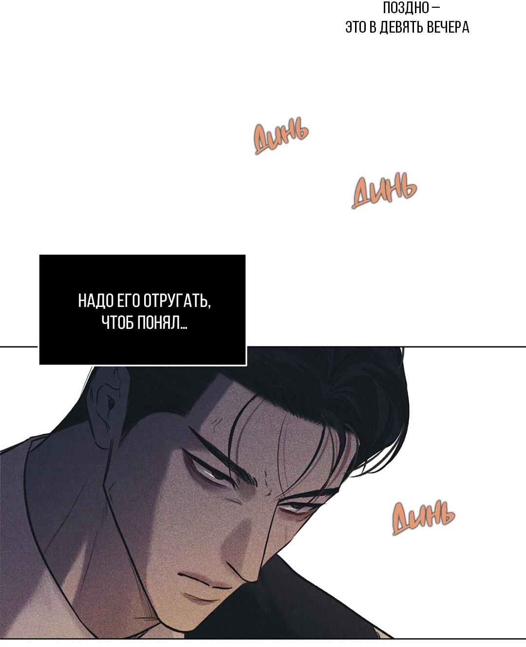 Манга Суточная подроботка - Глава 40 Страница 52