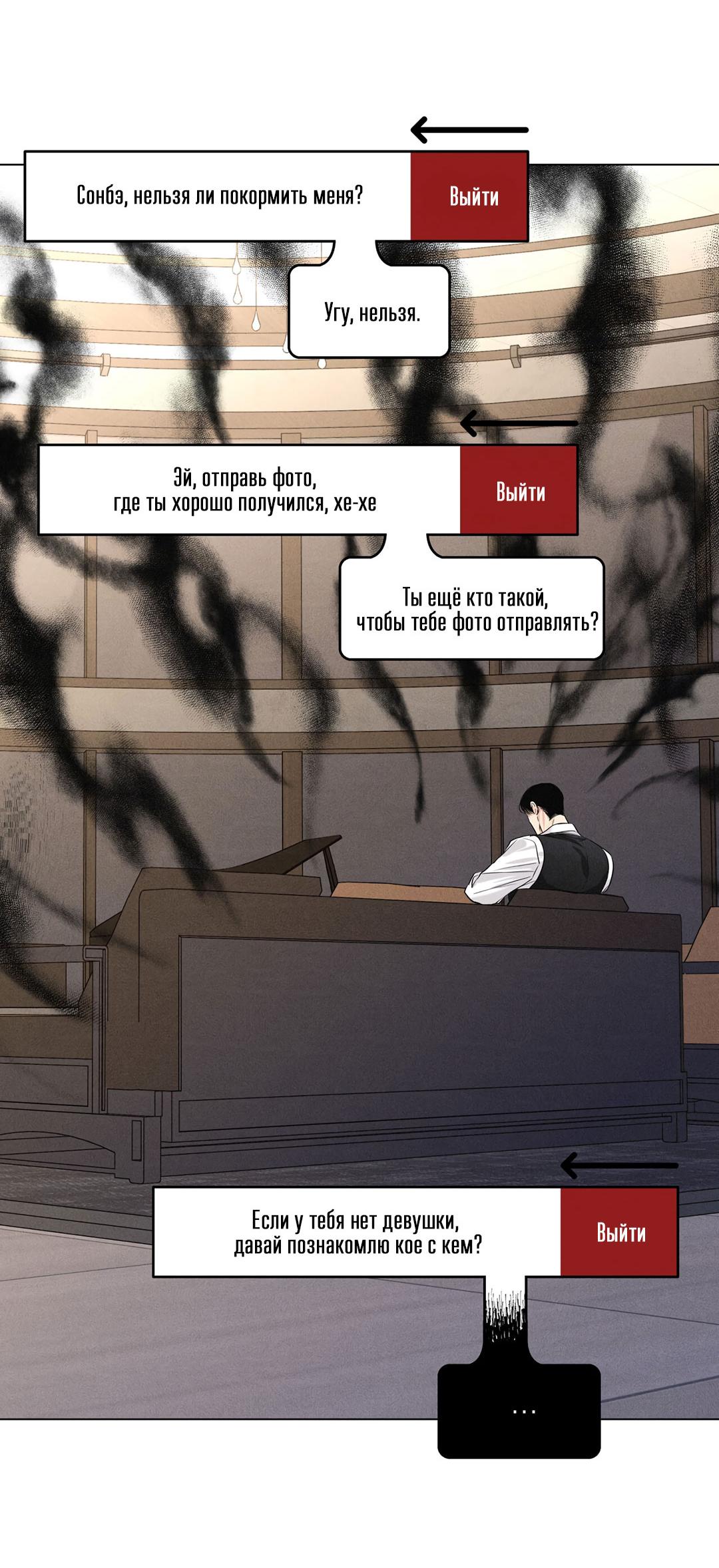 Манга Суточная подроботка - Глава 40 Страница 57