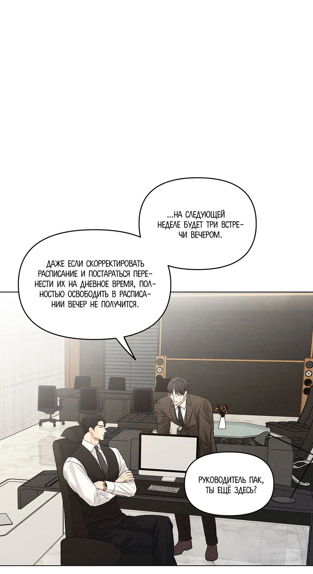 Манга Суточная подроботка - Глава 40 Страница 16
