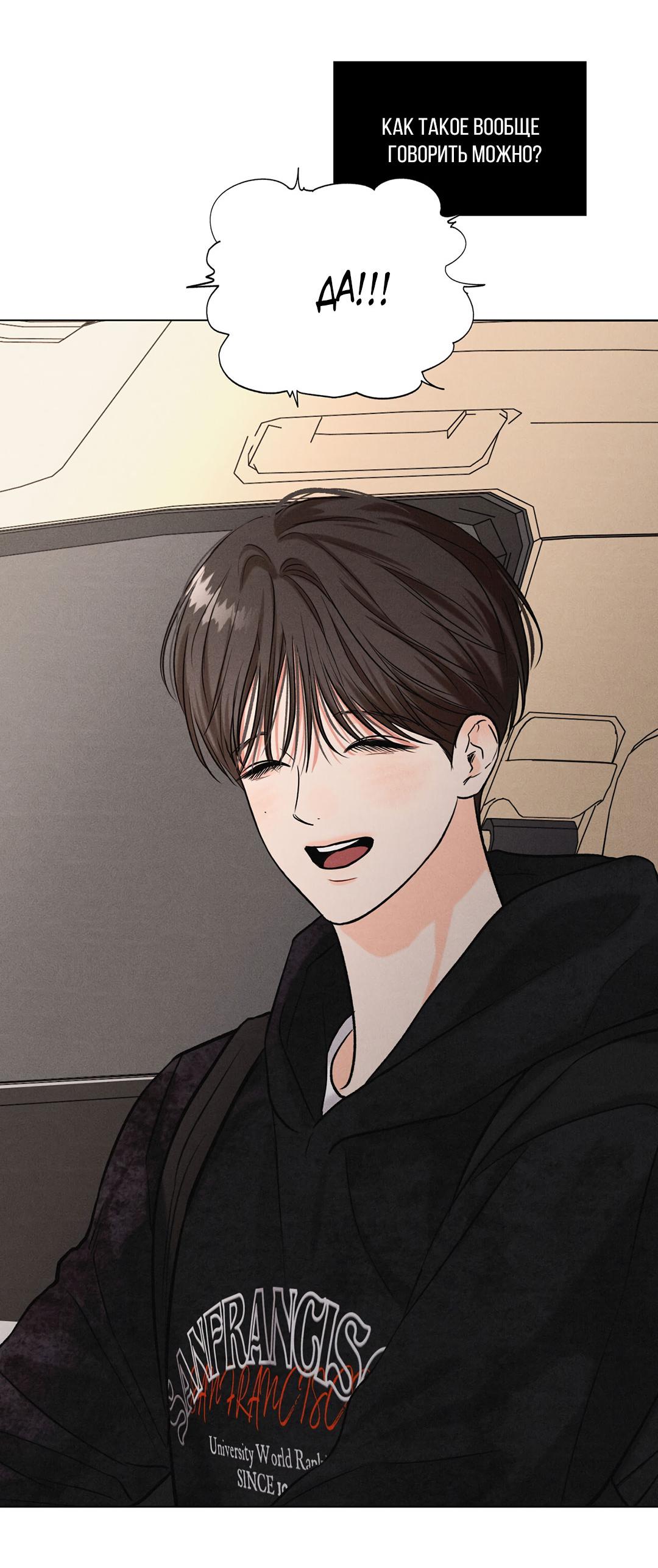 Манга Суточная подроботка - Глава 40 Страница 45