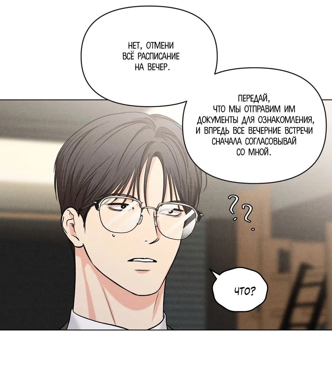 Манга Суточная подроботка - Глава 40 Страница 8