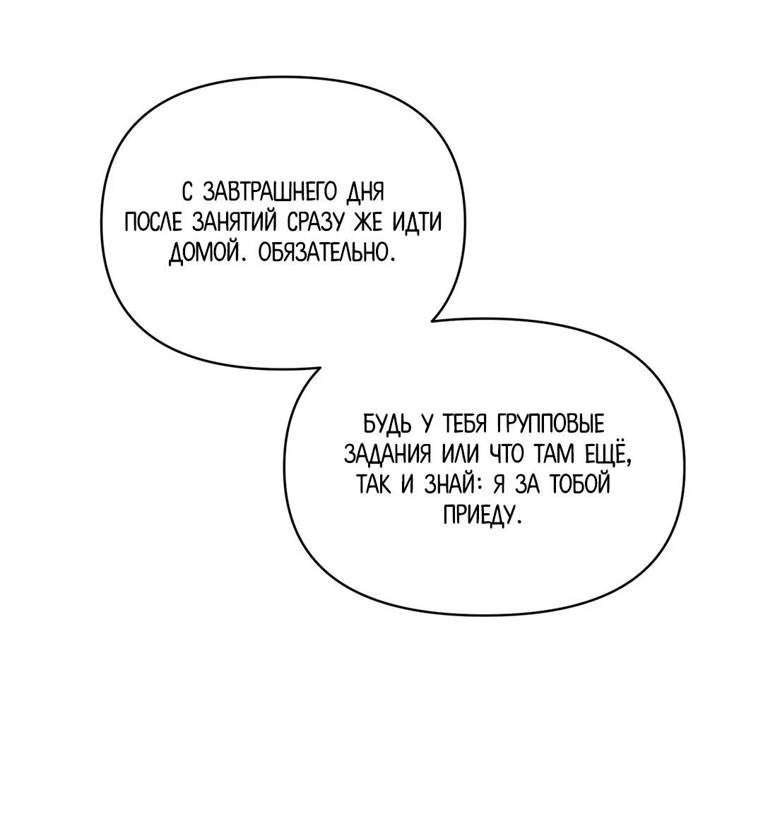 Манга Суточная подроботка - Глава 40 Страница 60