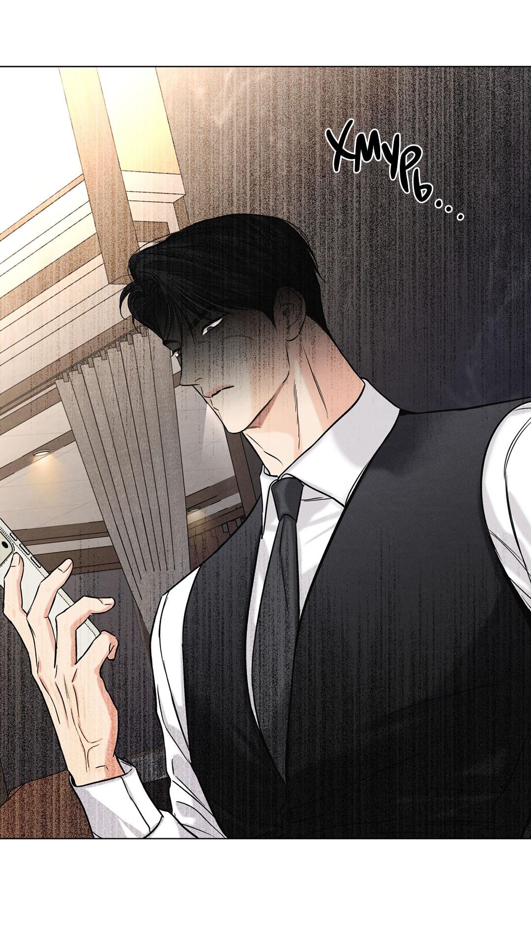 Манга Суточная подроботка - Глава 40 Страница 56