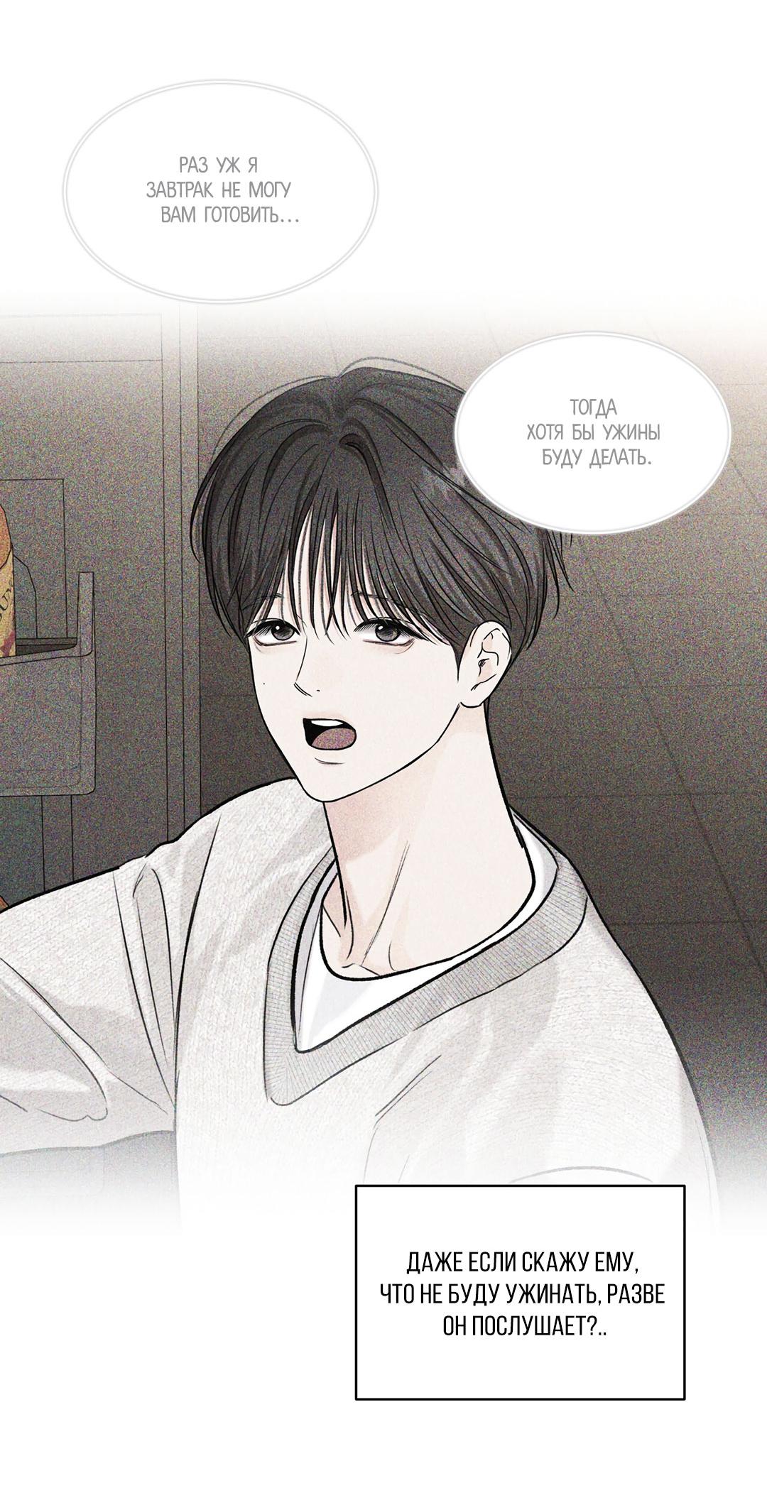 Манга Суточная подроботка - Глава 40 Страница 10