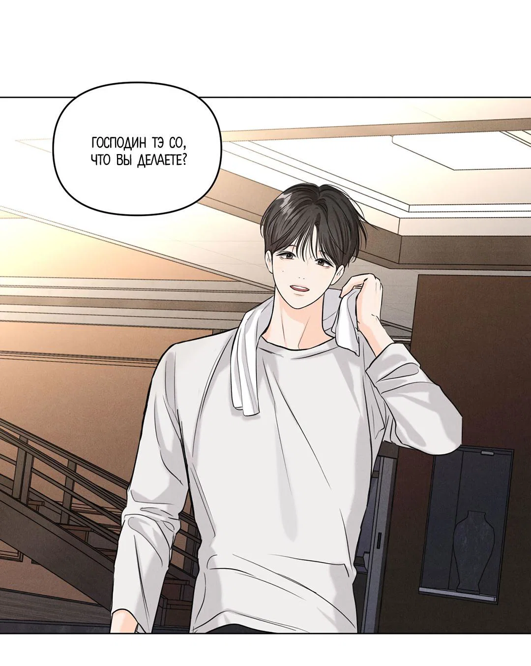 Манга Суточная подроботка - Глава 40 Страница 58