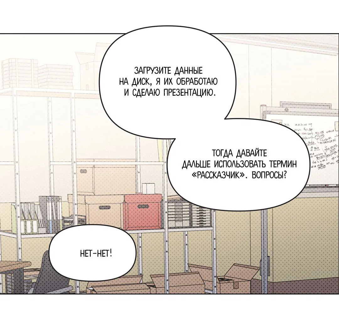 Манга Суточная подроботка - Глава 40 Страница 24