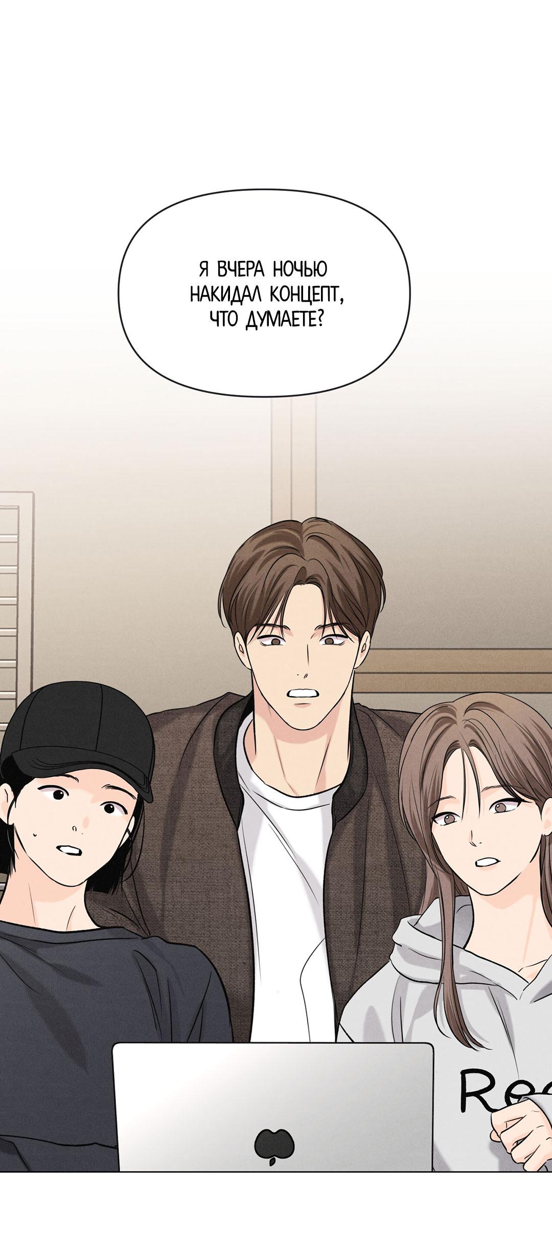 Манга Суточная подроботка - Глава 40 Страница 22