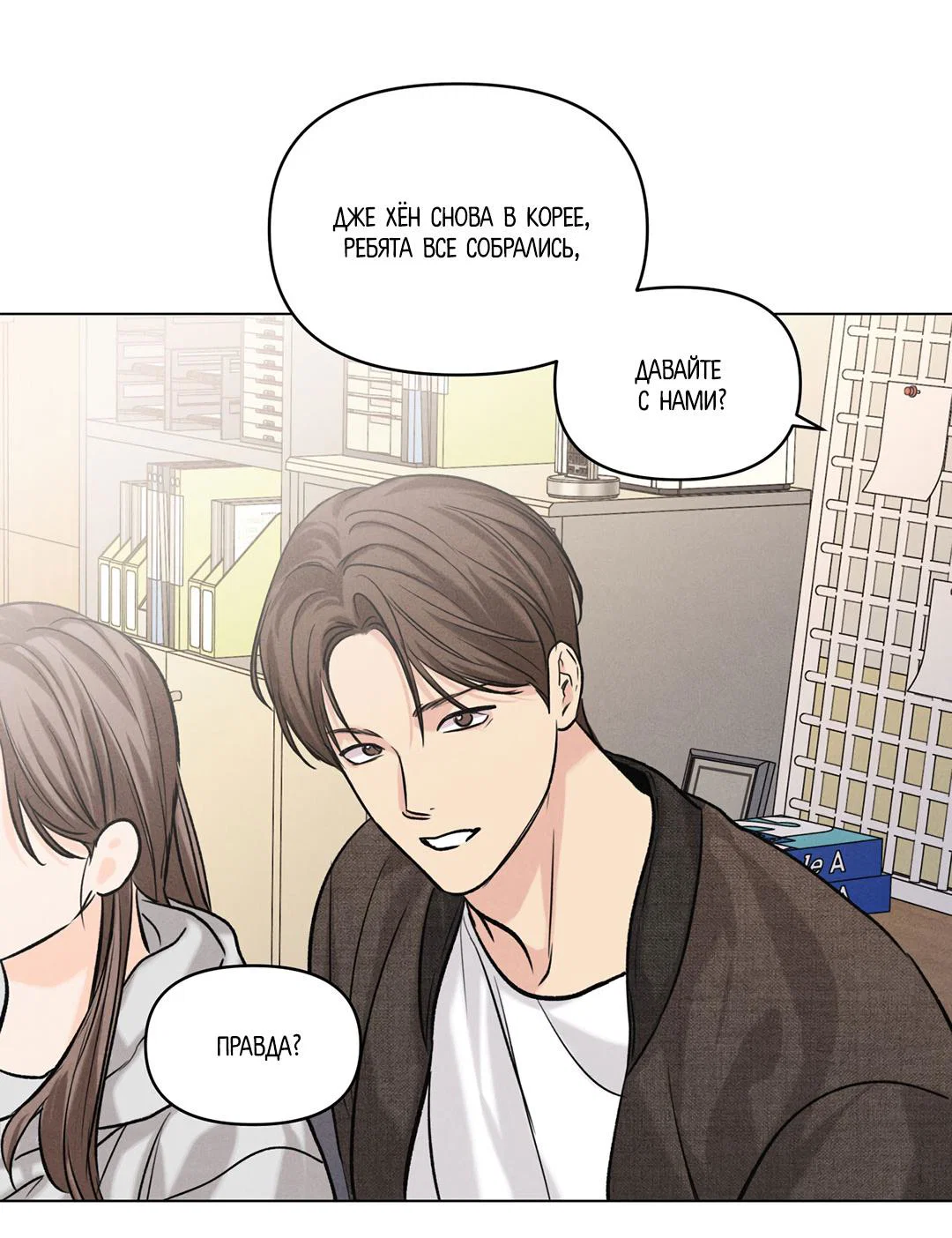 Манга Суточная подроботка - Глава 40 Страница 27