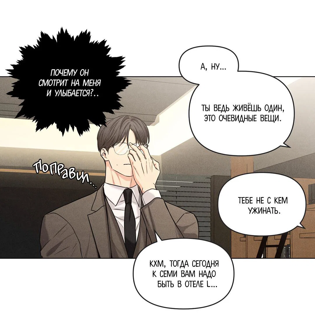 Манга Суточная подроботка - Глава 40 Страница 7