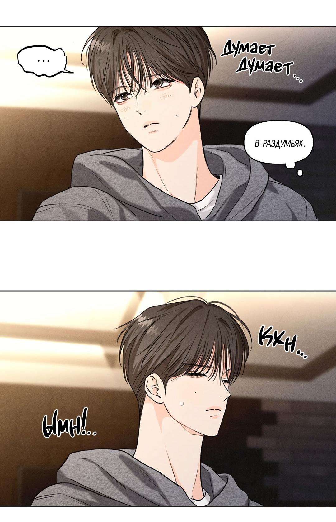 Манга Суточная подроботка - Глава 41 Страница 32