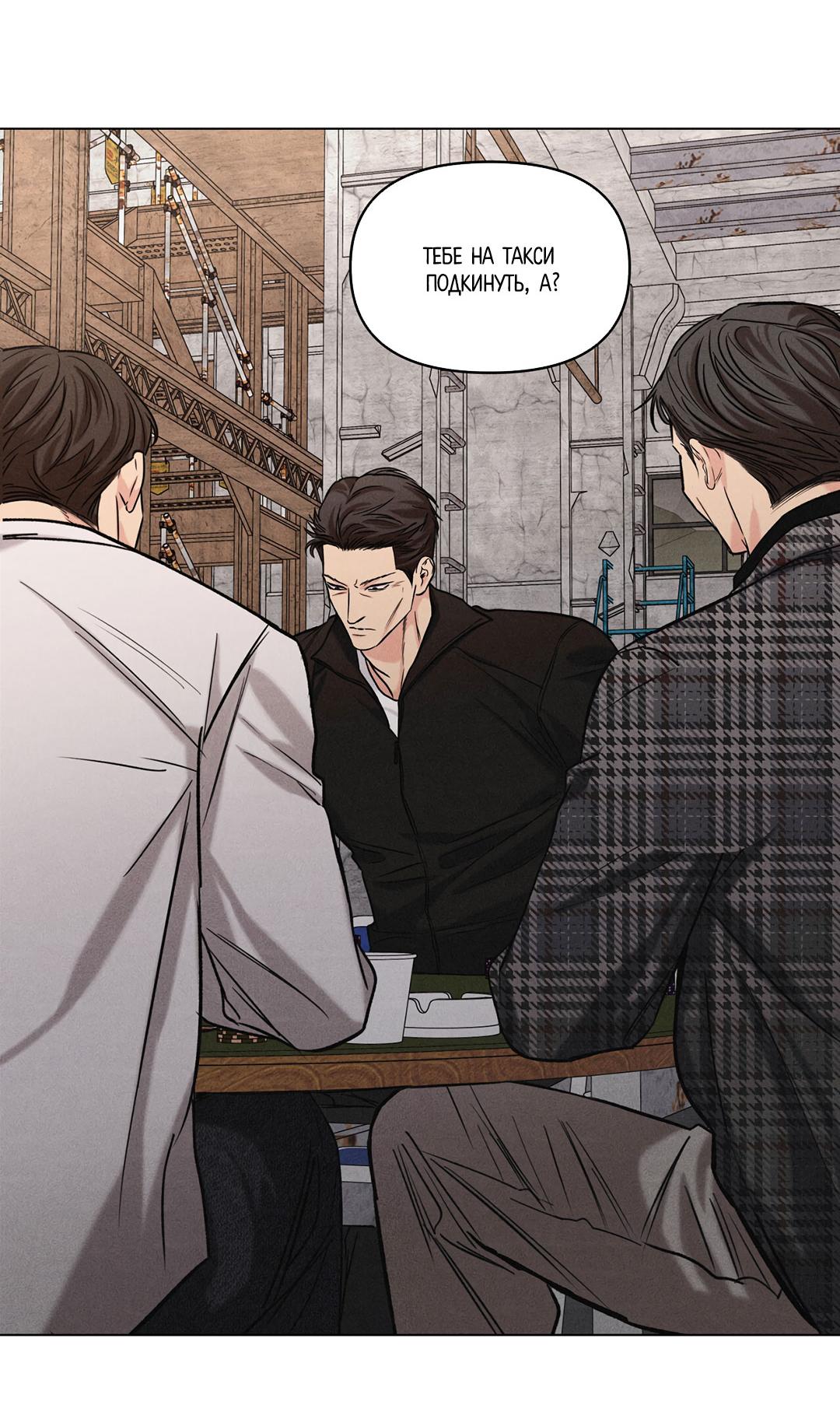 Манга Суточная подроботка - Глава 41 Страница 4