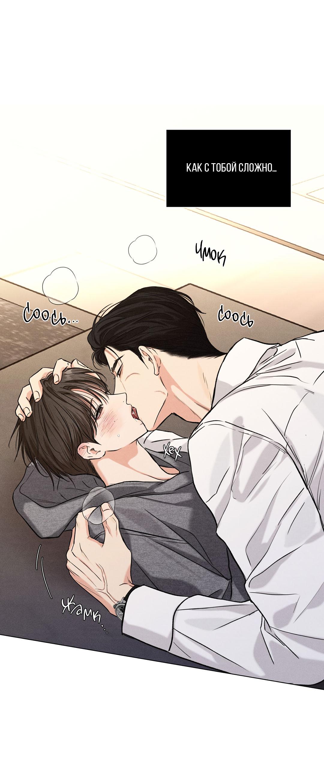 Манга Суточная подроботка - Глава 41 Страница 47