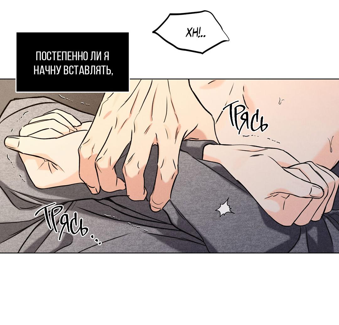 Манга Суточная подроботка - Глава 41 Страница 54