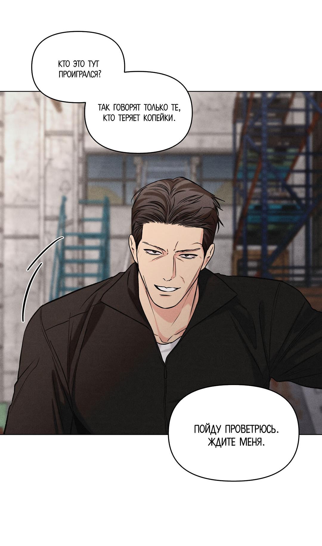 Манга Суточная подроботка - Глава 41 Страница 5