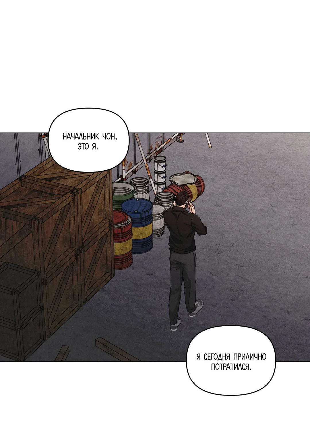 Манга Суточная подроботка - Глава 41 Страница 7