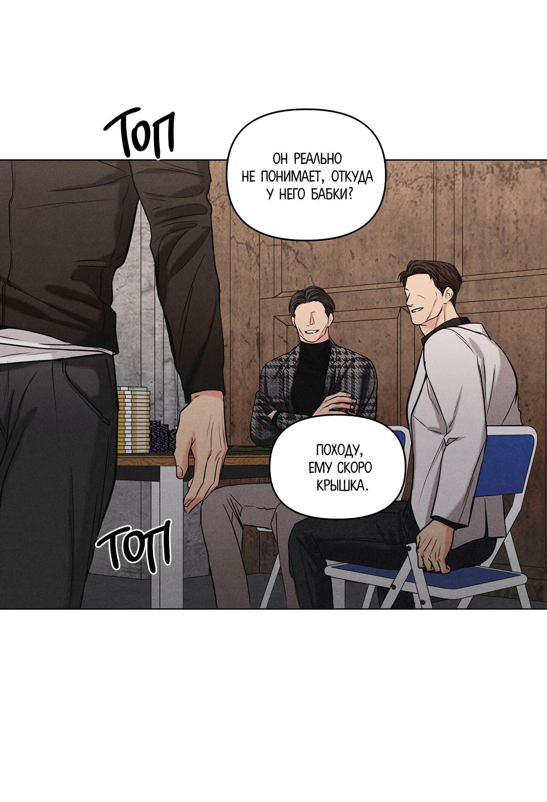 Манга Суточная подроботка - Глава 41 Страница 6