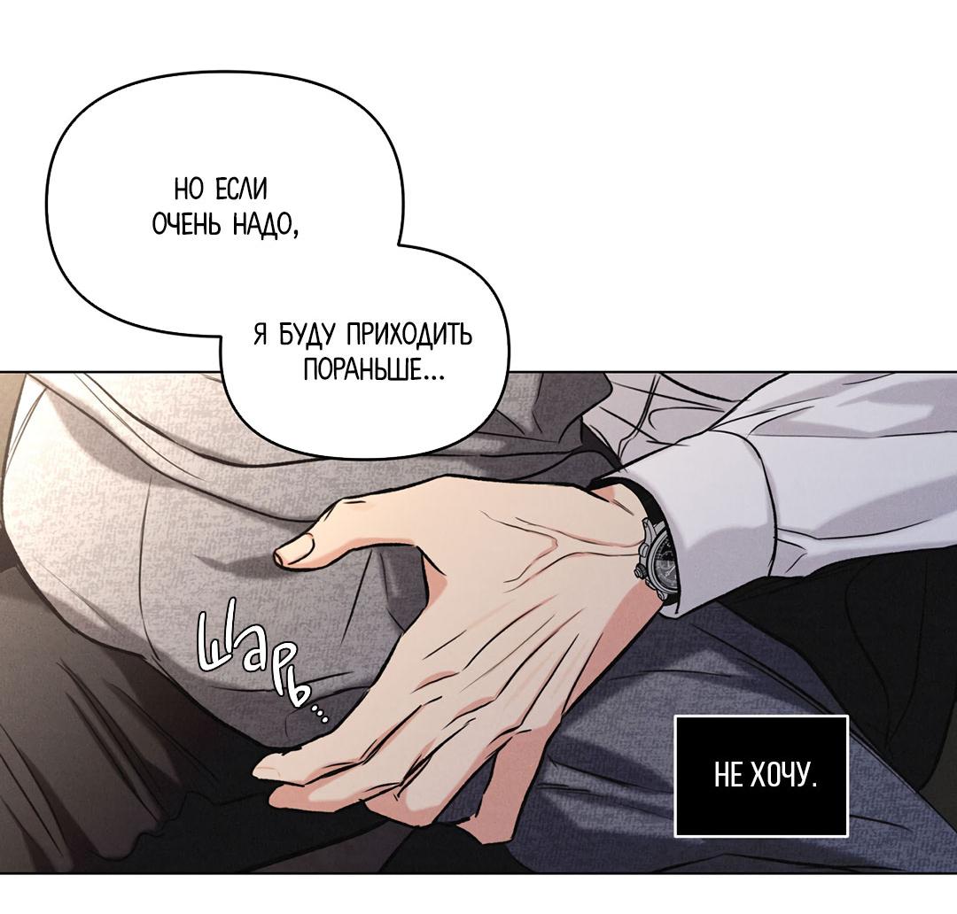 Манга Суточная подроботка - Глава 41 Страница 38