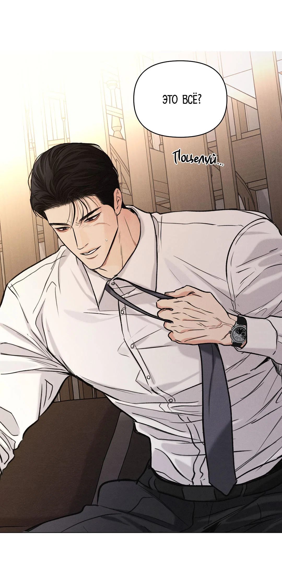 Манга Суточная подроботка - Глава 41 Страница 42