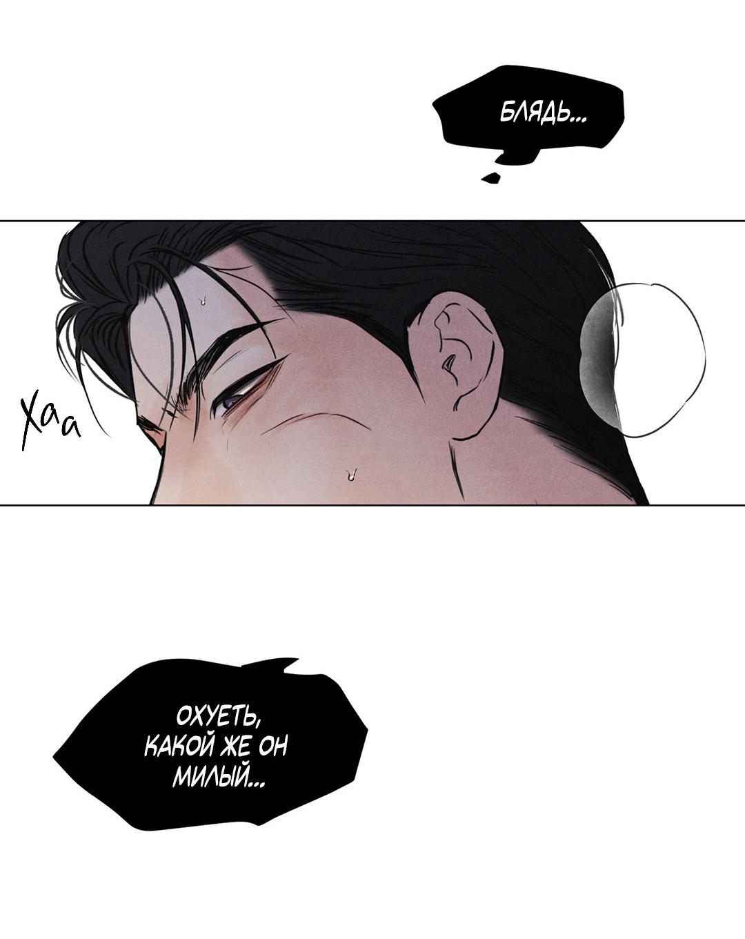 Манга Суточная подроботка - Глава 41 Страница 56