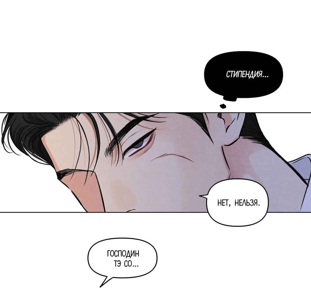 Манга Суточная подроботка - Глава 41 Страница 45