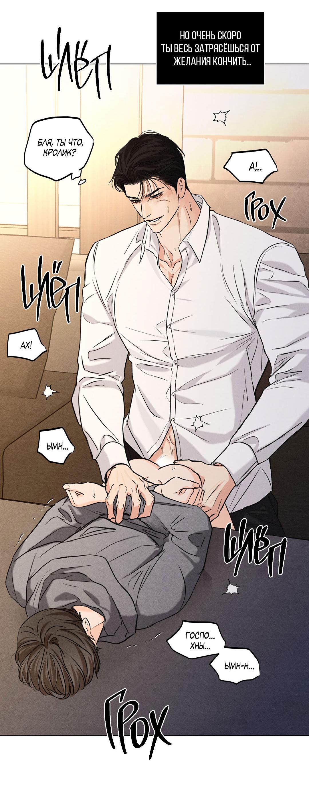 Манга Суточная подроботка - Глава 41 Страница 55