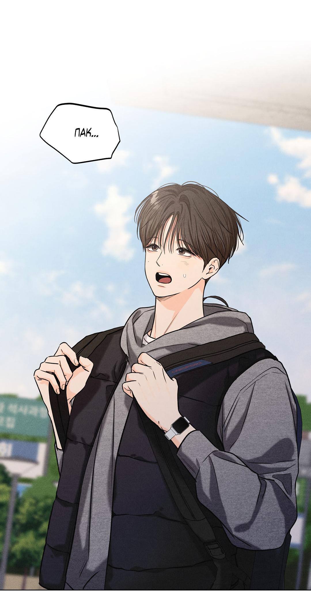 Манга Суточная подроботка - Глава 41 Страница 18