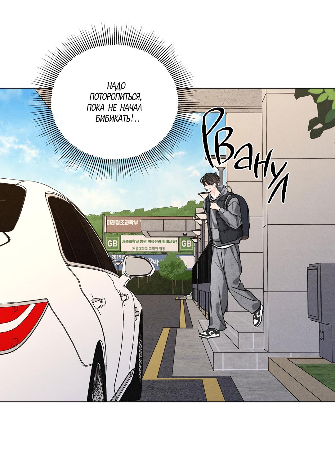 Манга Суточная подроботка - Глава 41 Страница 16