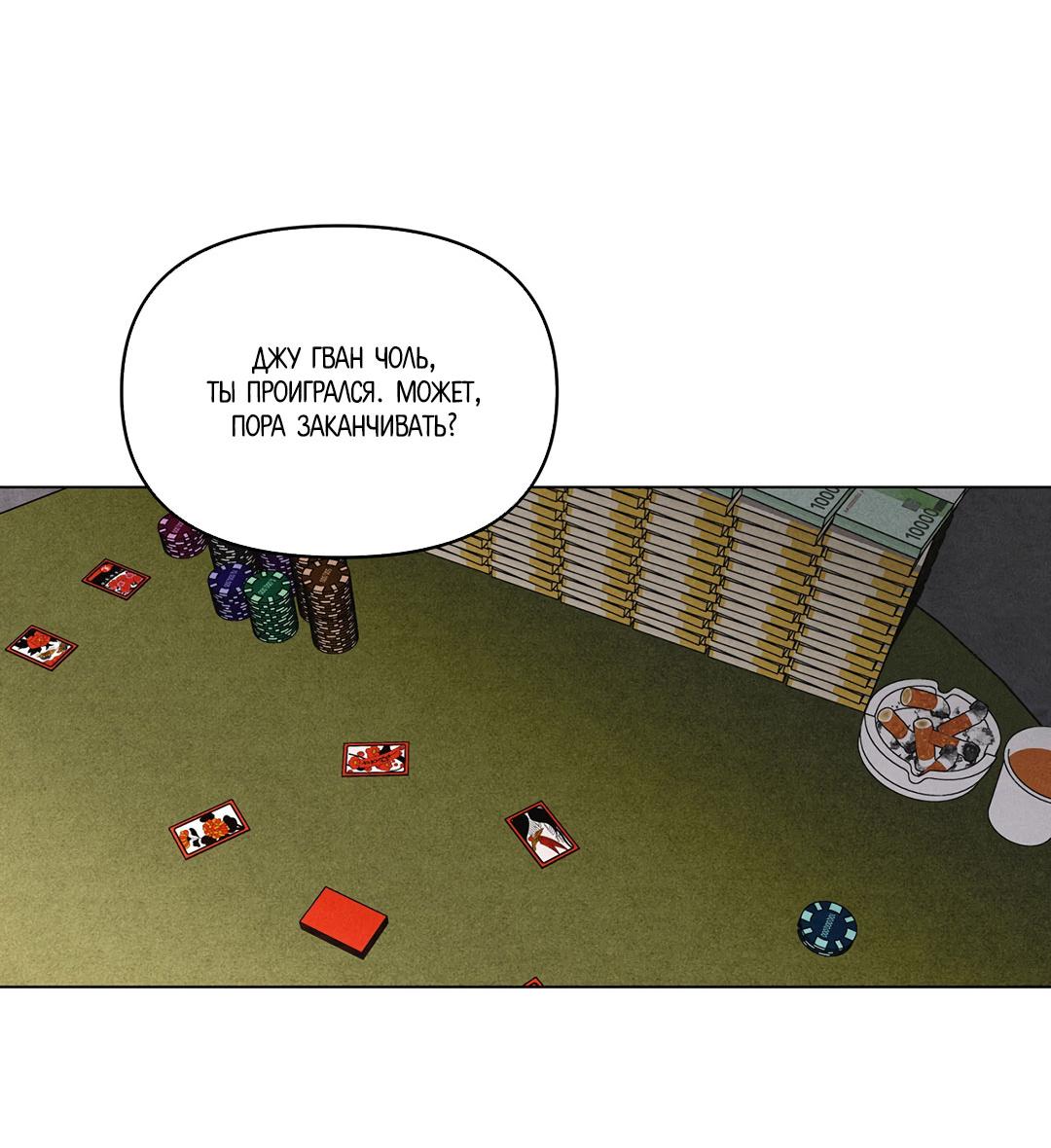 Манга Суточная подроботка - Глава 41 Страница 3