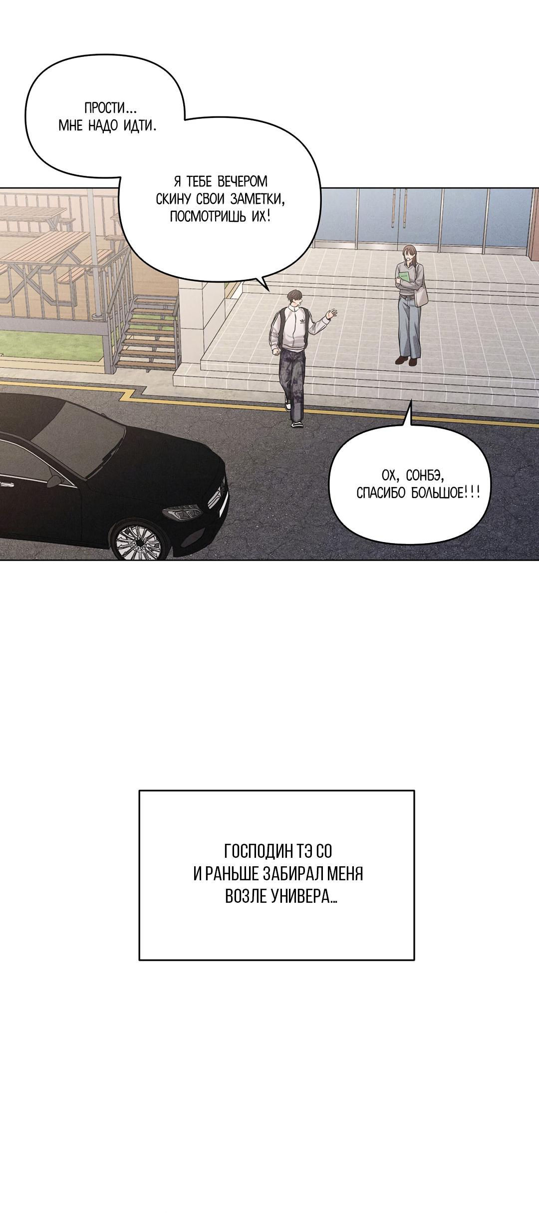 Манга Суточная подроботка - Глава 41 Страница 12