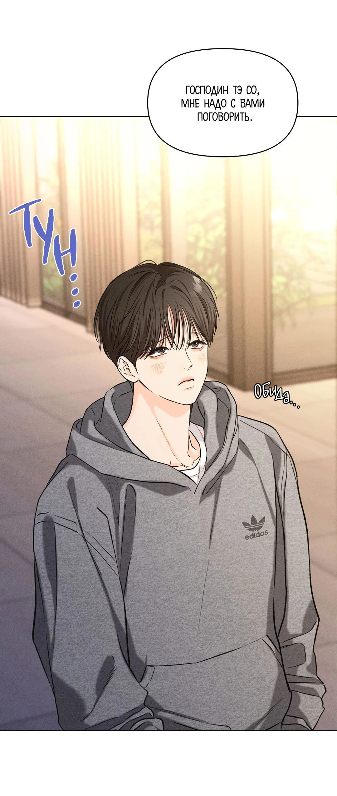 Манга Суточная подроботка - Глава 41 Страница 25