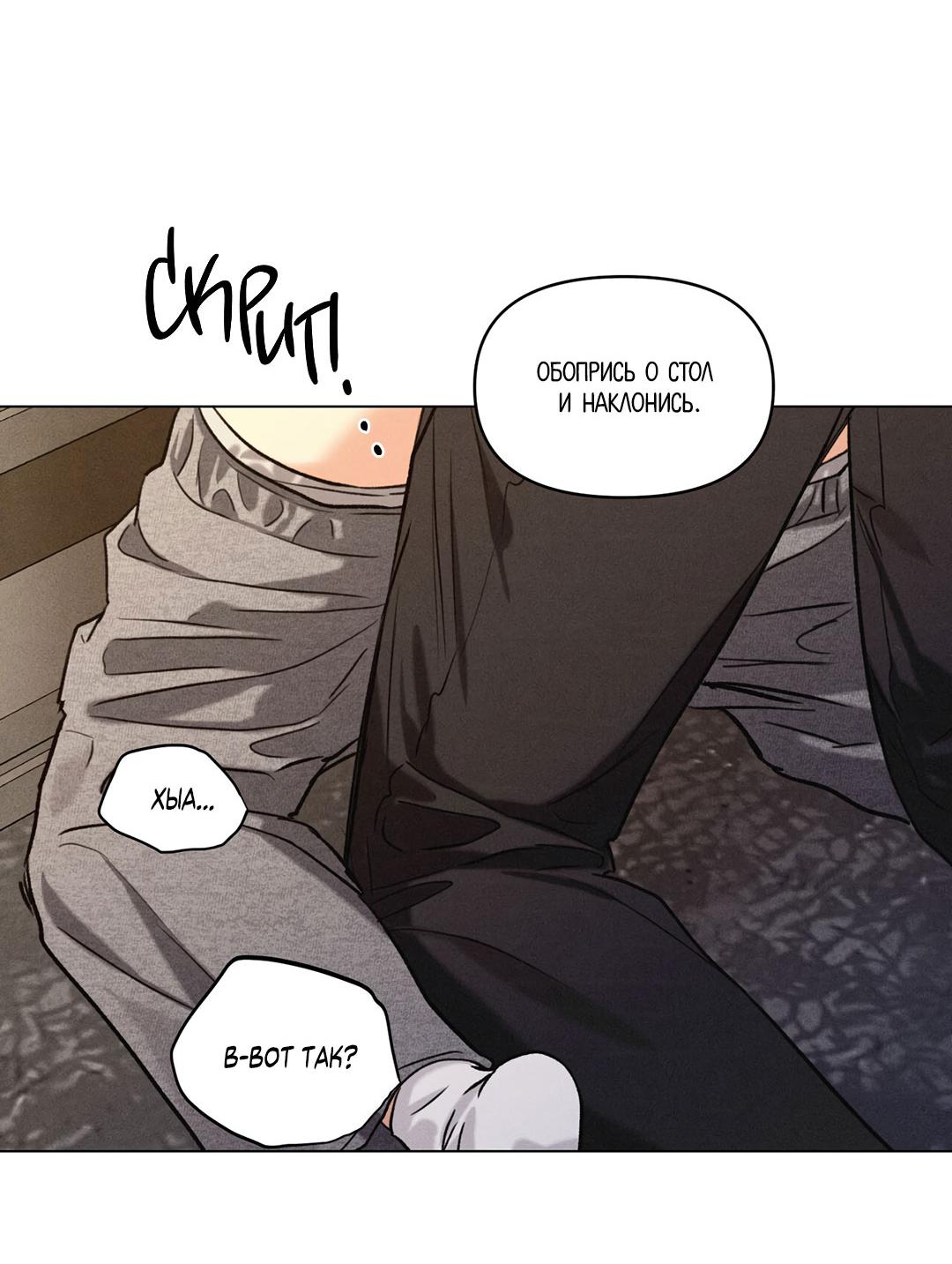 Манга Суточная подроботка - Глава 41 Страница 48