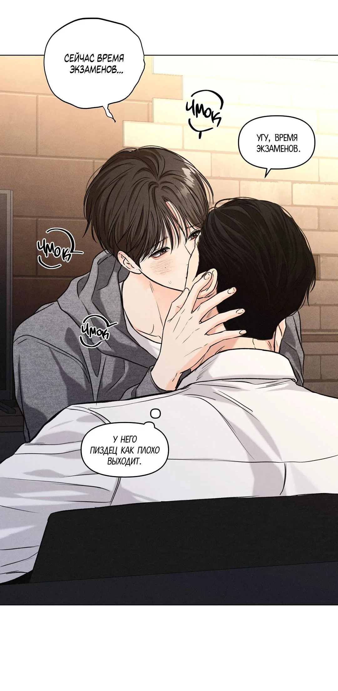 Манга Суточная подроботка - Глава 41 Страница 36