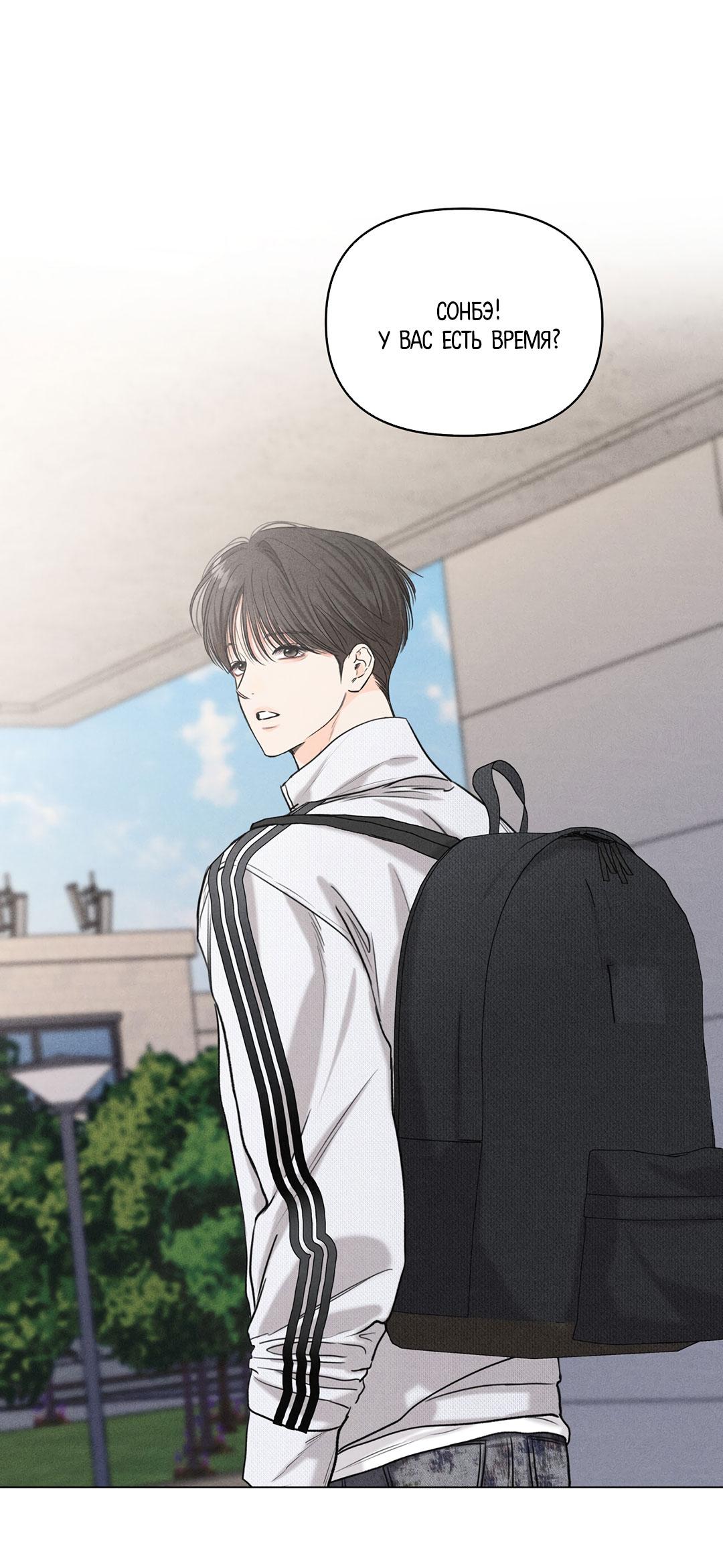 Манга Суточная подроботка - Глава 41 Страница 10