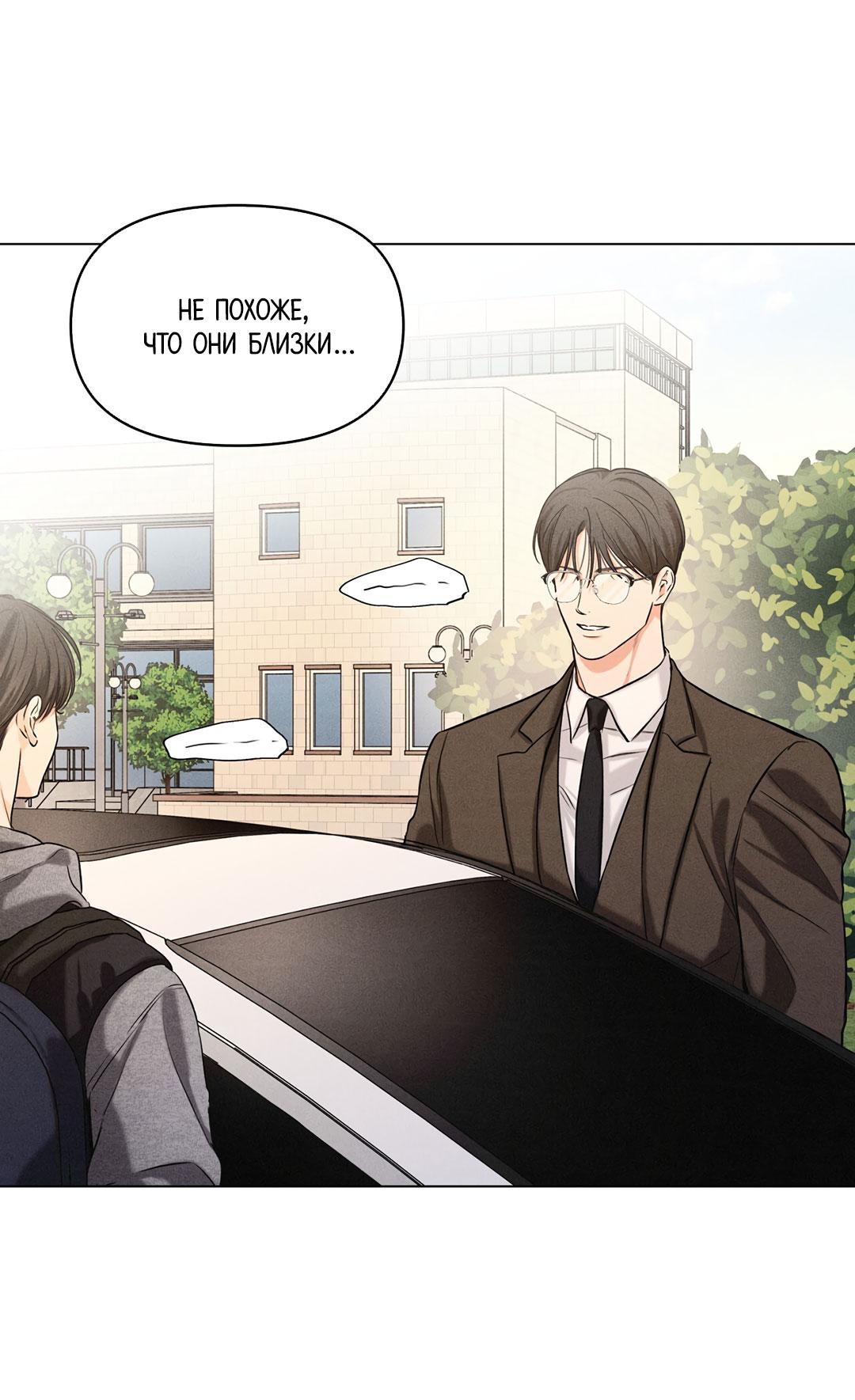 Манга Суточная подроботка - Глава 41 Страница 22