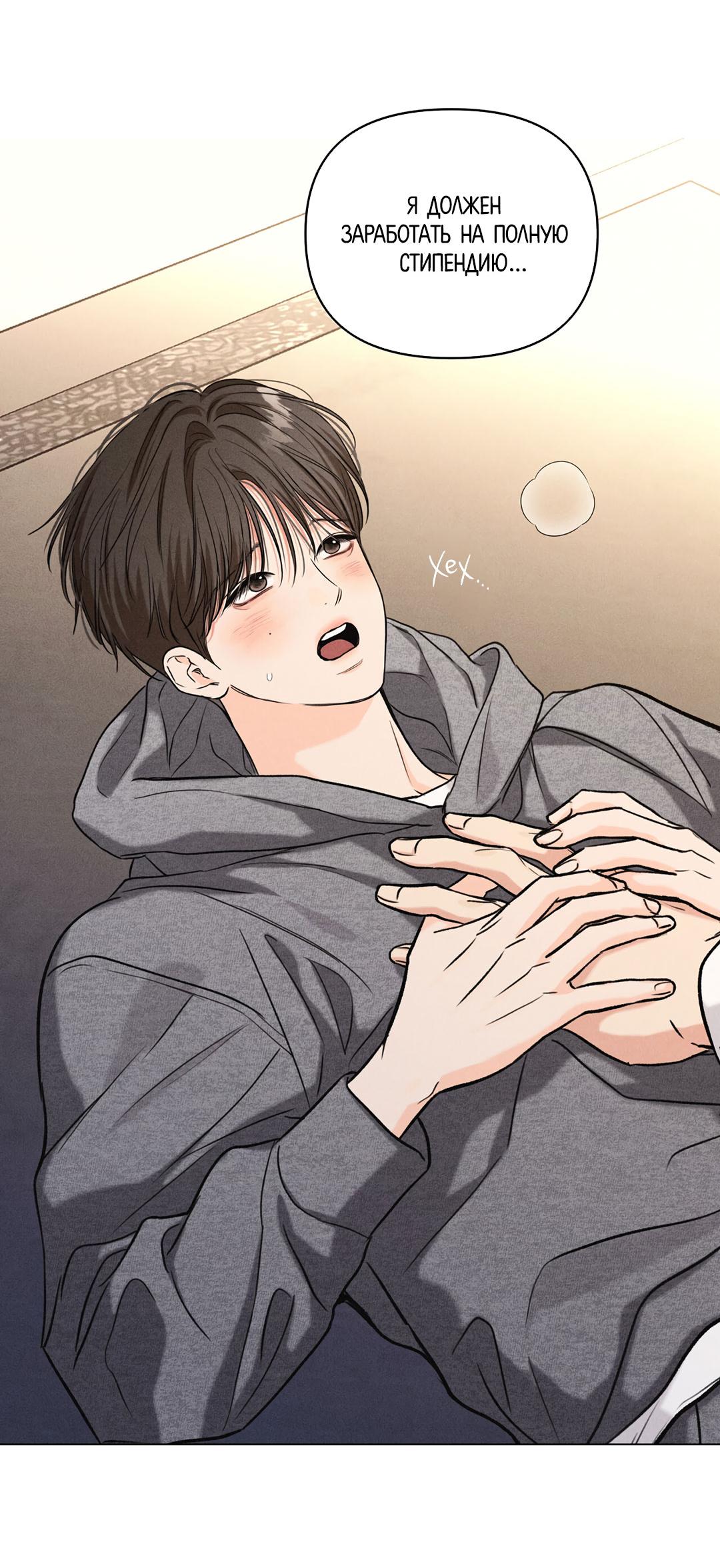 Манга Суточная подроботка - Глава 41 Страница 43