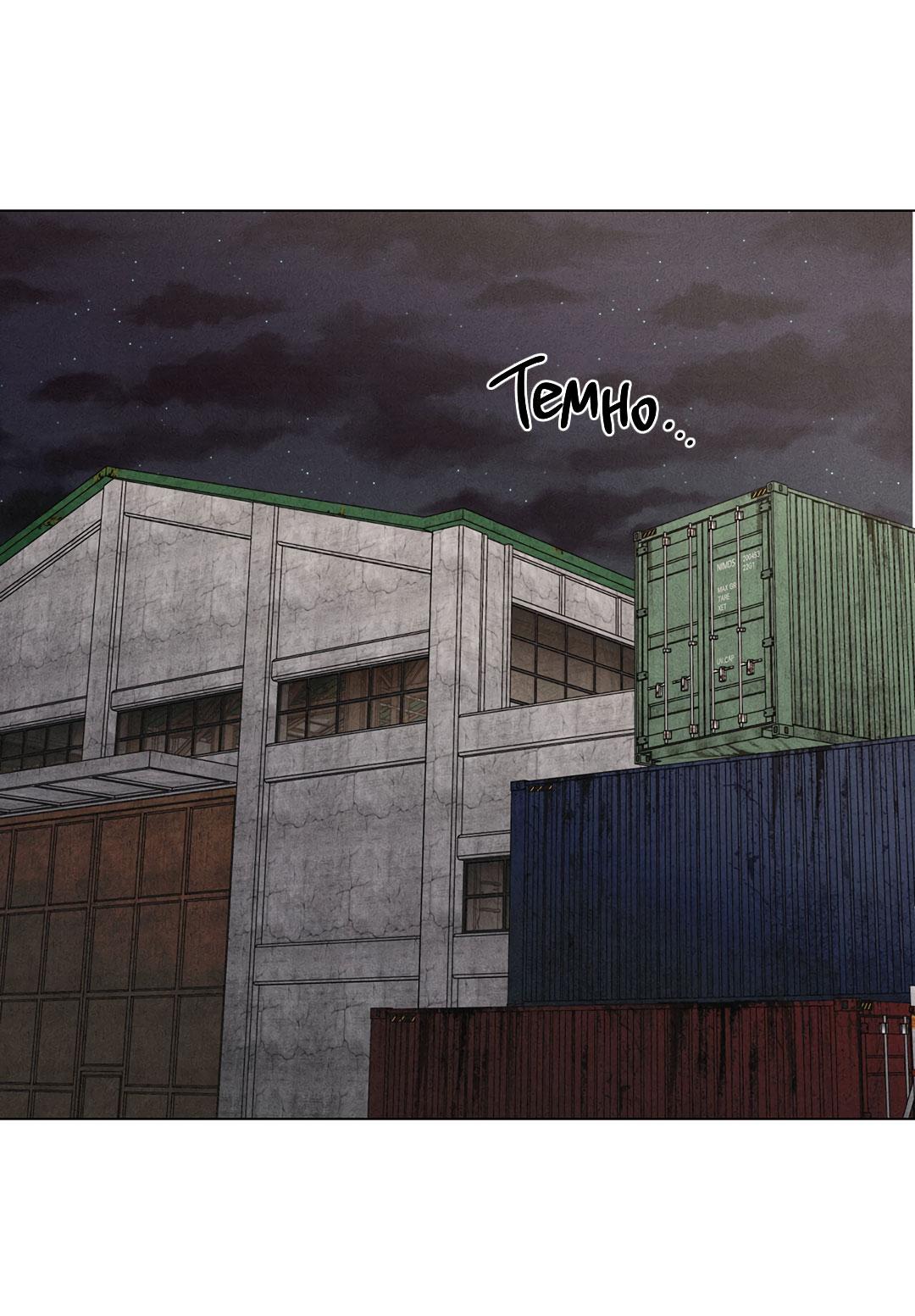 Манга Суточная подроботка - Глава 41 Страница 2