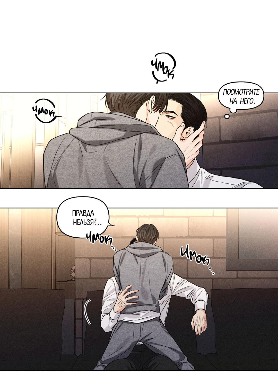 Манга Суточная подроботка - Глава 41 Страница 35