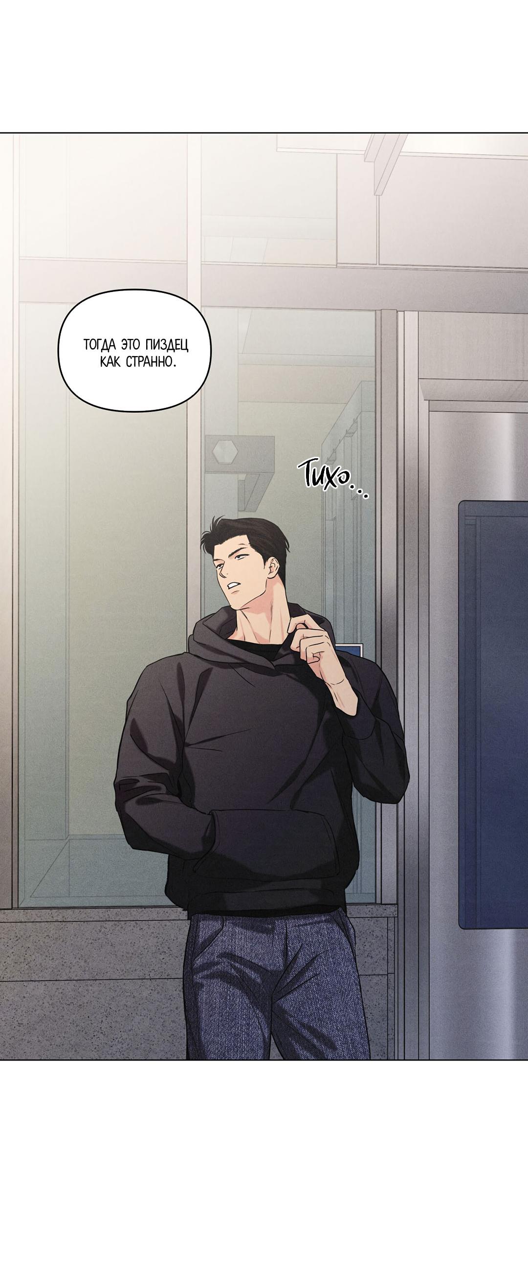 Манга Суточная подроботка - Глава 41 Страница 23