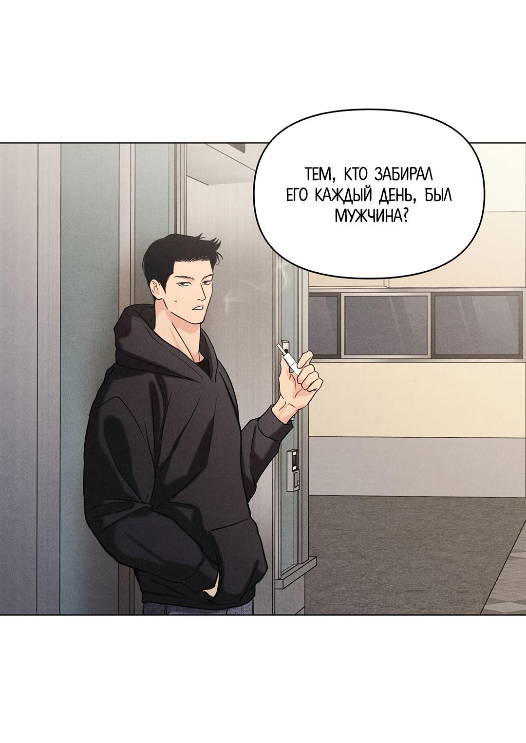 Манга Суточная подроботка - Глава 41 Страница 21
