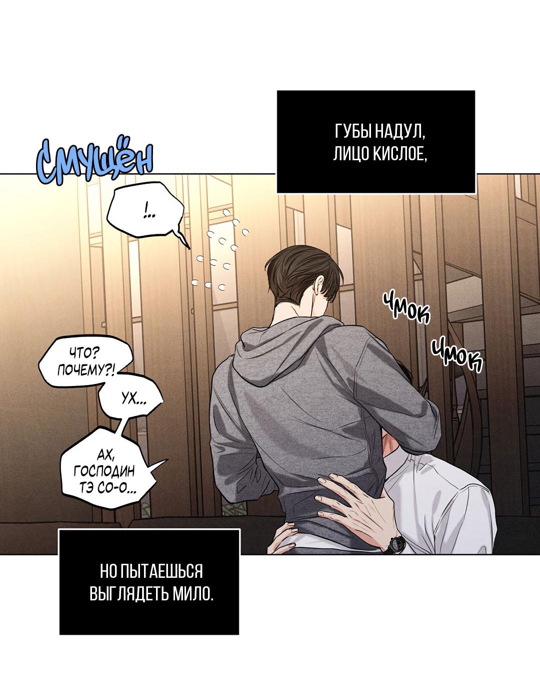 Манга Суточная подроботка - Глава 41 Страница 30