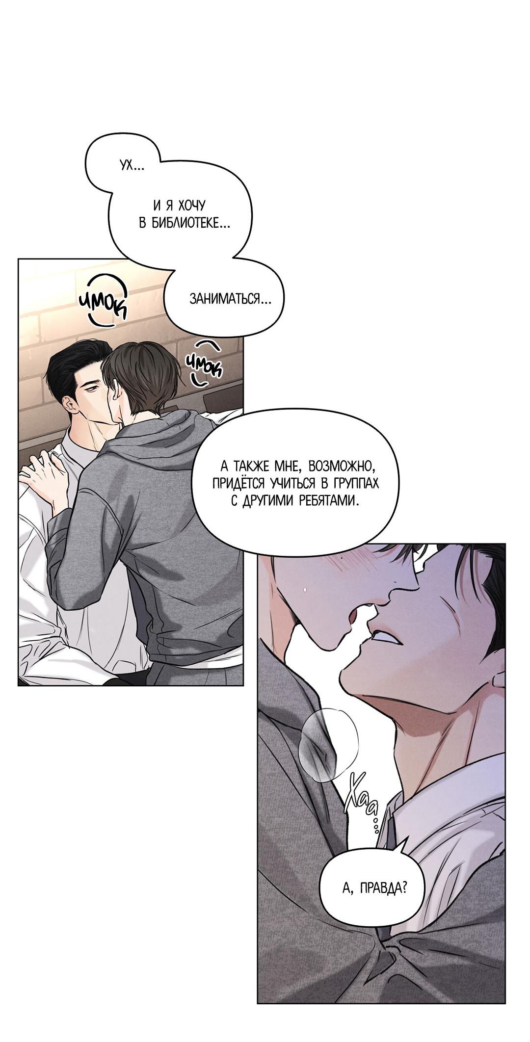 Манга Суточная подроботка - Глава 41 Страница 37