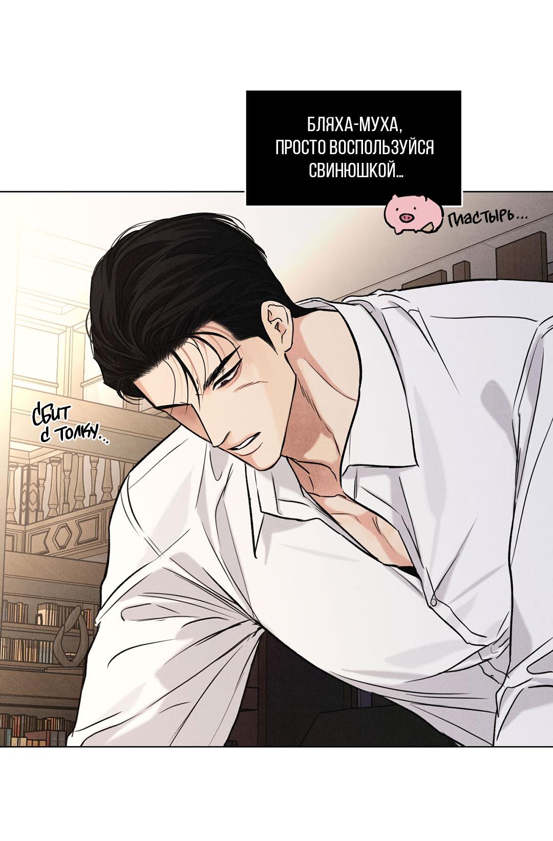 Манга Суточная подроботка - Глава 41 Страница 44