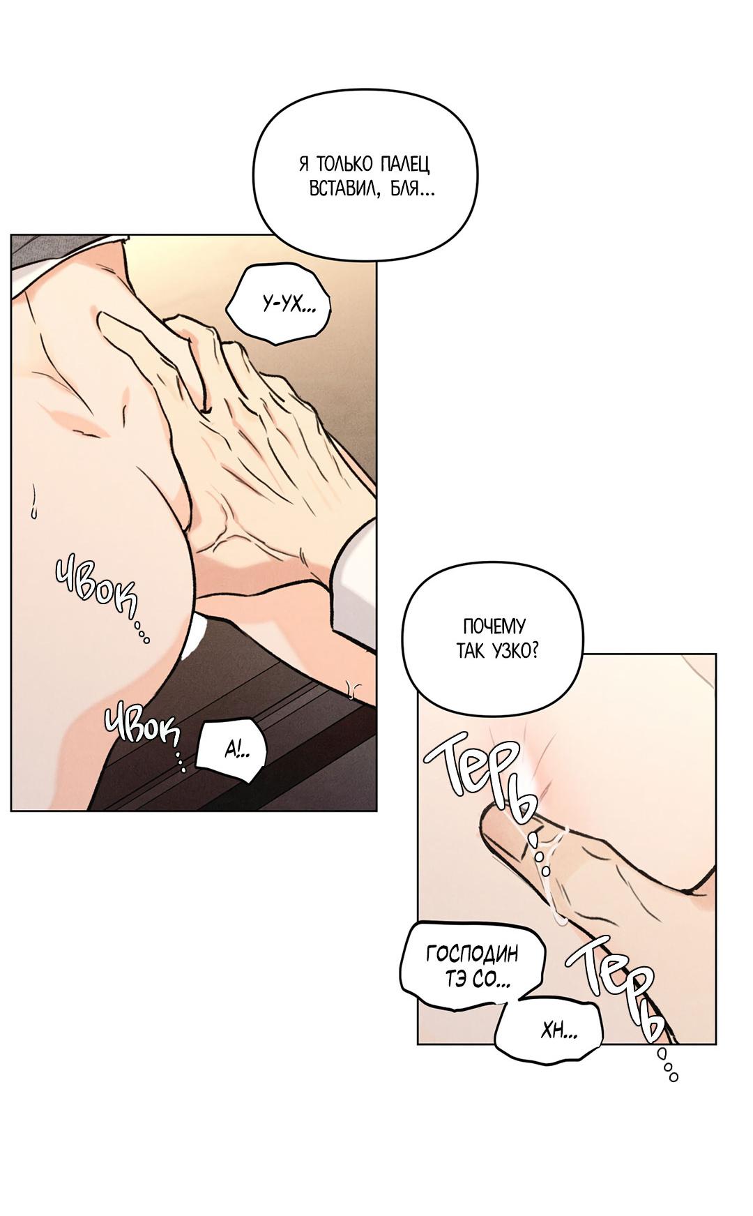 Манга Суточная подроботка - Глава 41 Страница 49