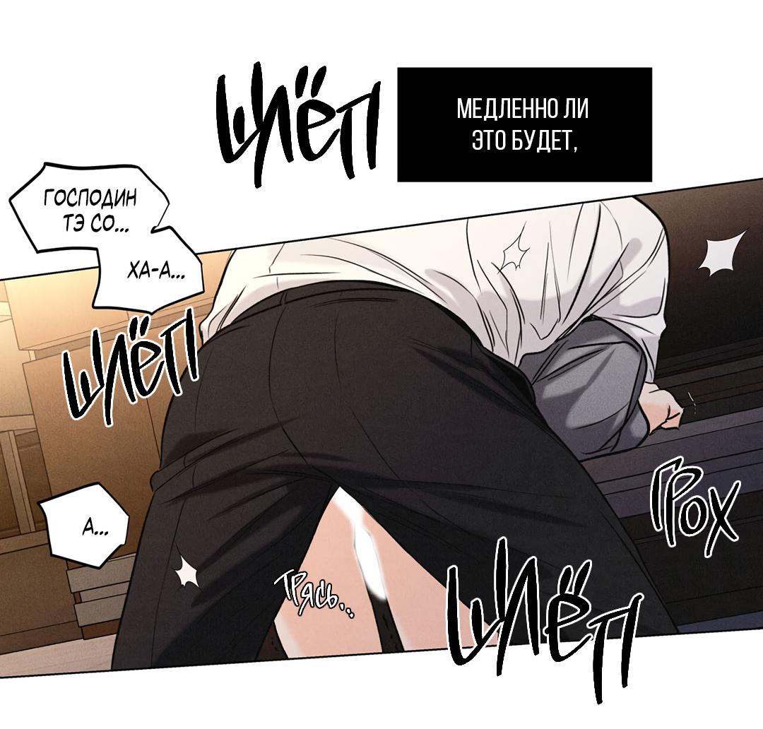 Манга Суточная подроботка - Глава 41 Страница 53