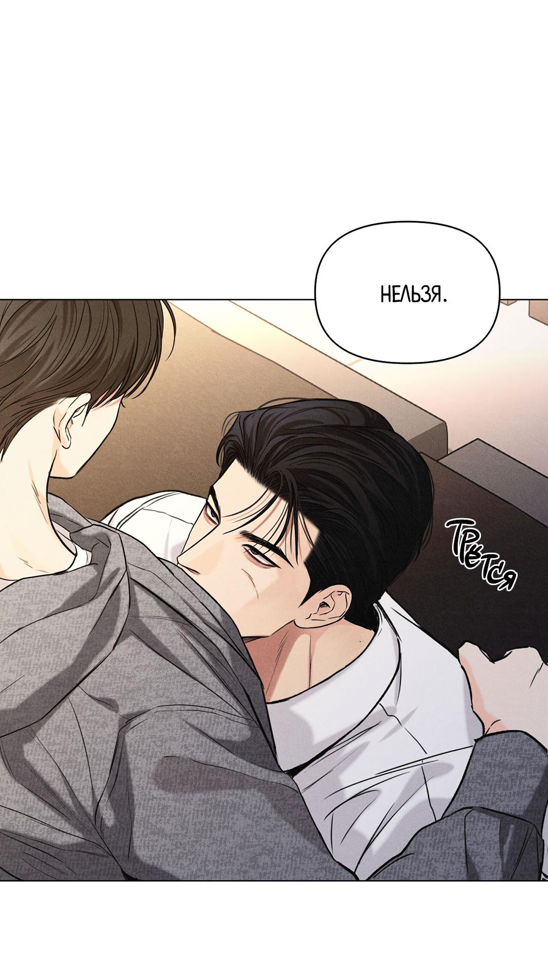 Манга Суточная подроботка - Глава 41 Страница 29