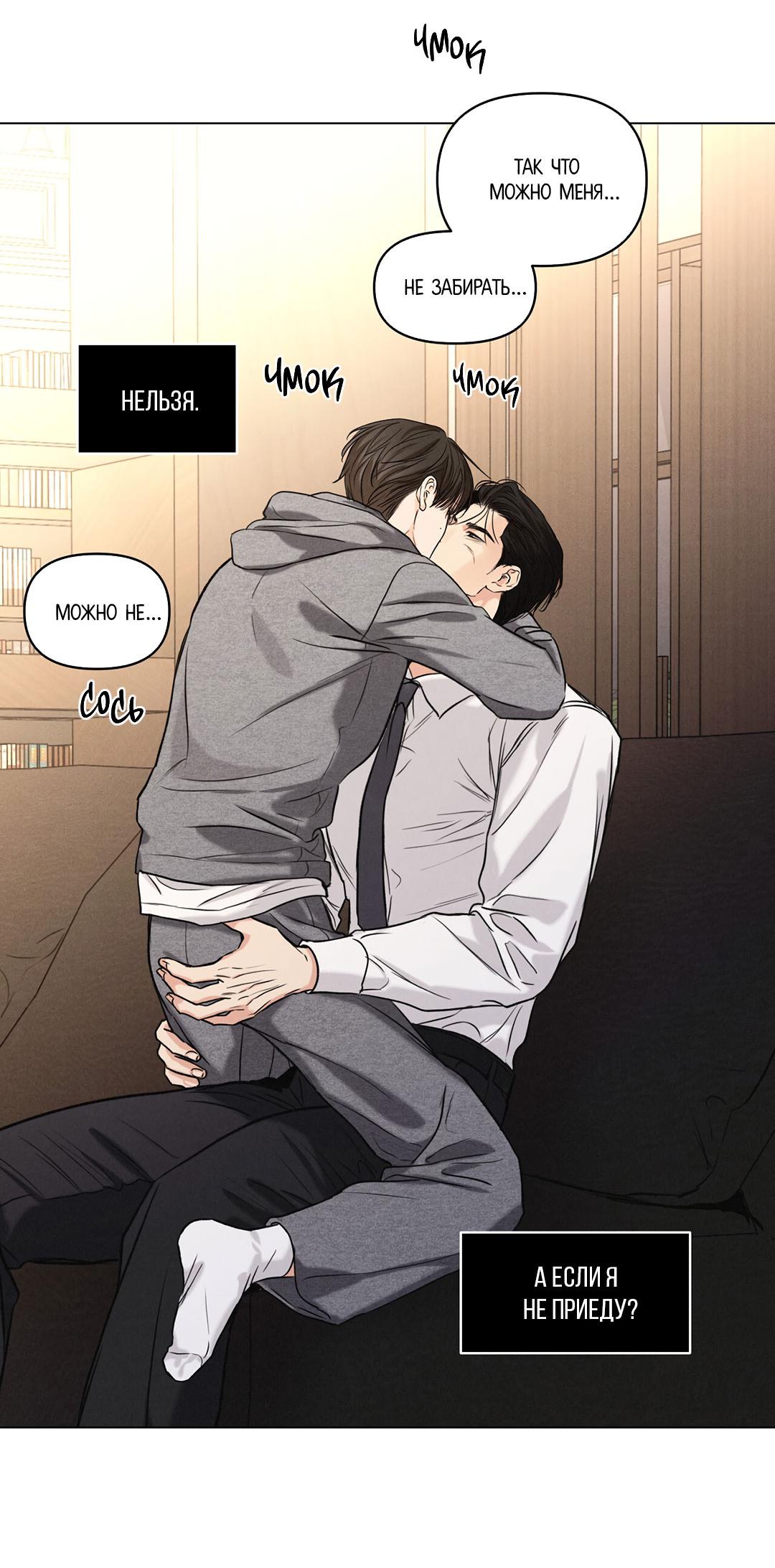 Манга Суточная подроботка - Глава 41 Страница 39