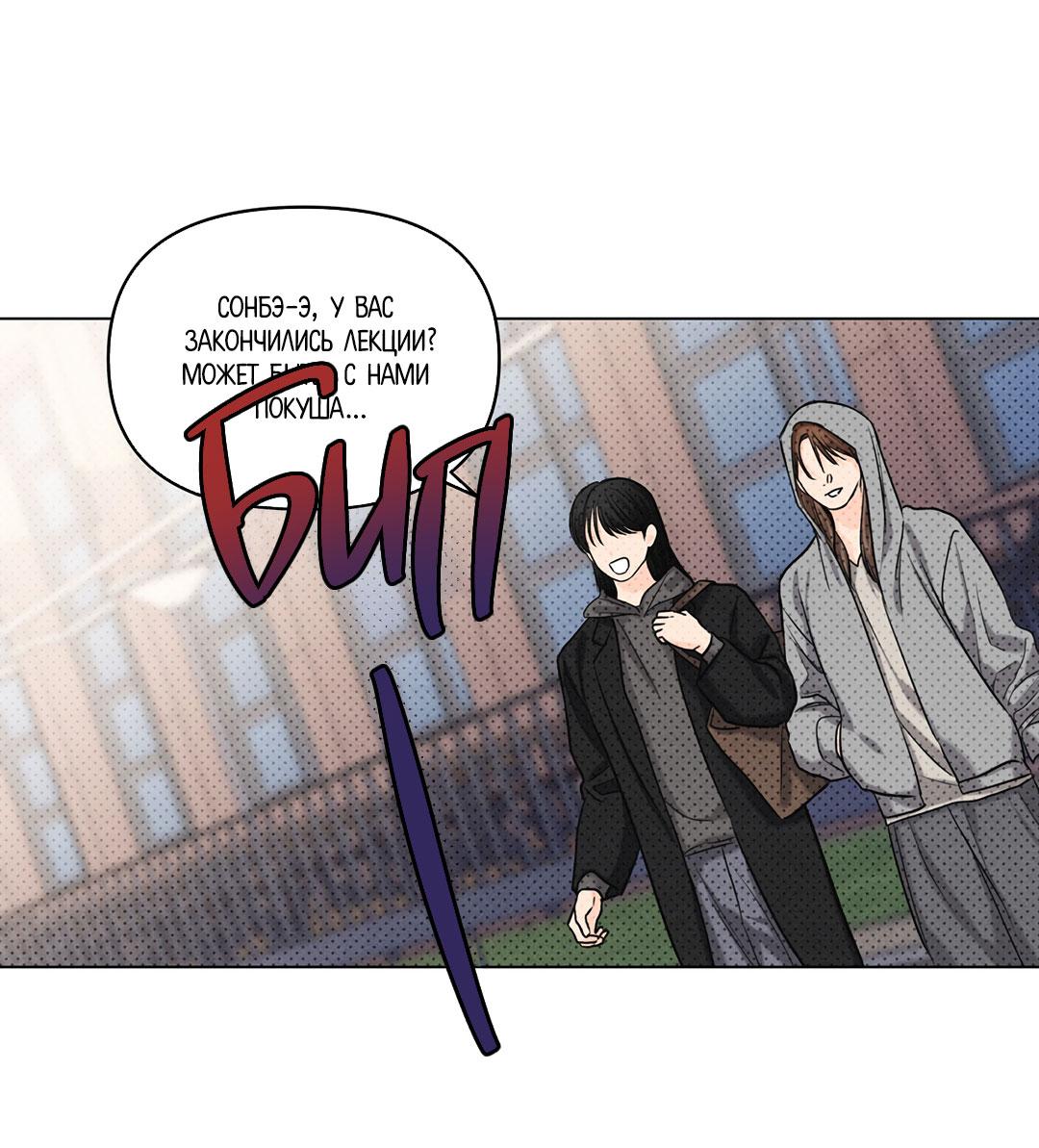 Манга Суточная подроботка - Глава 41 Страница 13